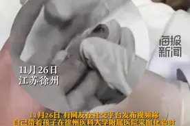 医生手套残留前人血迹继续采血？徐州二院回应：将调查核实图片