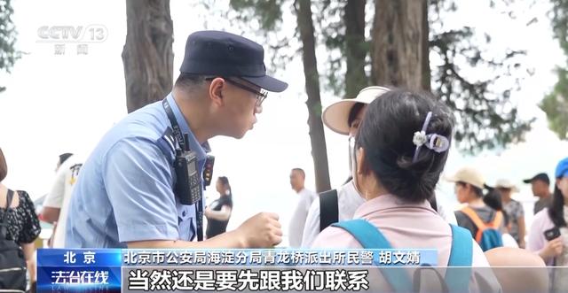 暑期走失案件频发 安全出游记住这几点