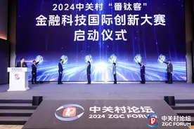 北京金融科技进展显著，将持续探索“人工智能+金融”图片