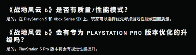 《战地6》暂无Switch2版本！PS5 Pro拥有视觉强化