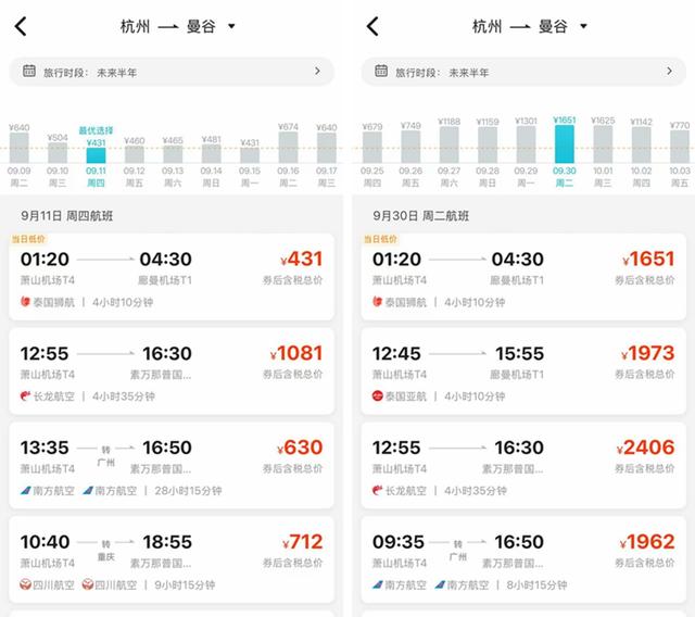 国庆+中秋+秋假，杭州出游预订高峰已至，但这个月还能“捡个漏”