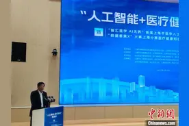 上海：拓展医学人工智能应用场景 放大“模速空间”集聚效应图片