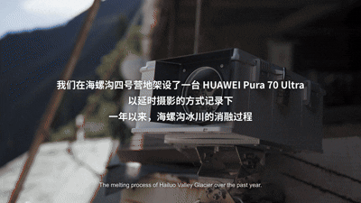 这一次	，Mate 80系列用镜头致敬每一场奔赴