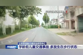 @家长们 儿童出行时这些“隐形”的危险别忽视图片