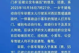 痛心！女童遭“开门杀”后被公交车碾压图片