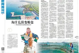 新闻周刊丨海洋荒漠变粮仓！两位老渔民见证耕海牧渔这些年图片