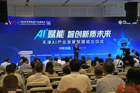 智创未来 天津AI产业发展联盟成立图片
