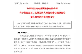 今夜，一波减持预告来了！最多的减持6300万股，还有股东“七四折甩卖”，格力电器也要卖1242万股图片