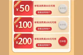 恭喜中签！上赣南红，查消费金结果！图片