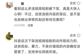 突发公告：集体下架！图片
