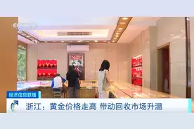 有人卖黄金一单变现234万元！还会涨吗？图片