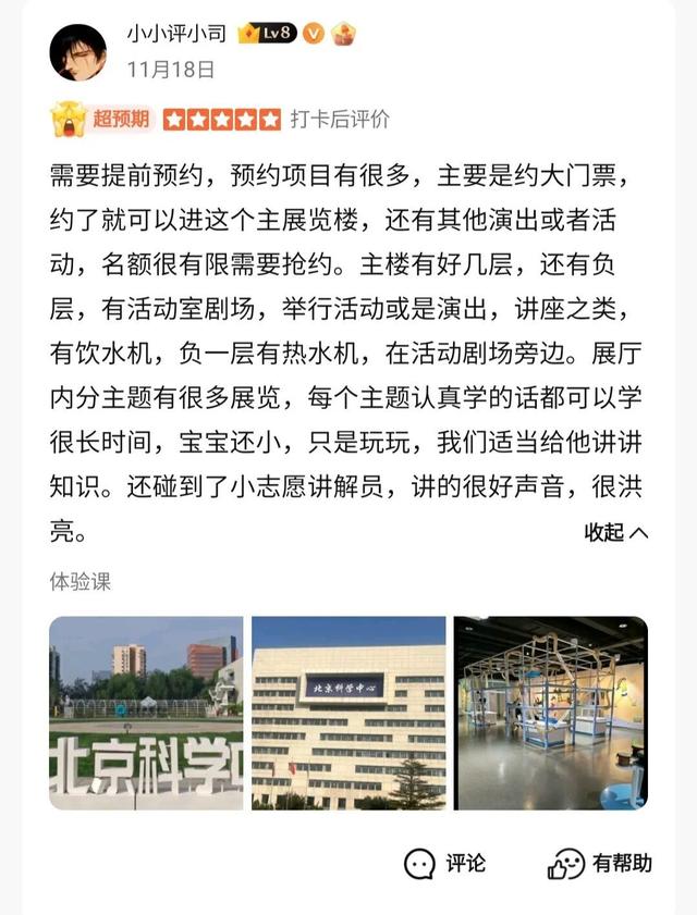 观众留言板｜冬季遛娃首选！真正边玩边学的科学启蒙