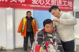 “爱心义剪”进工地 解决工人师傅“头”等大事图片