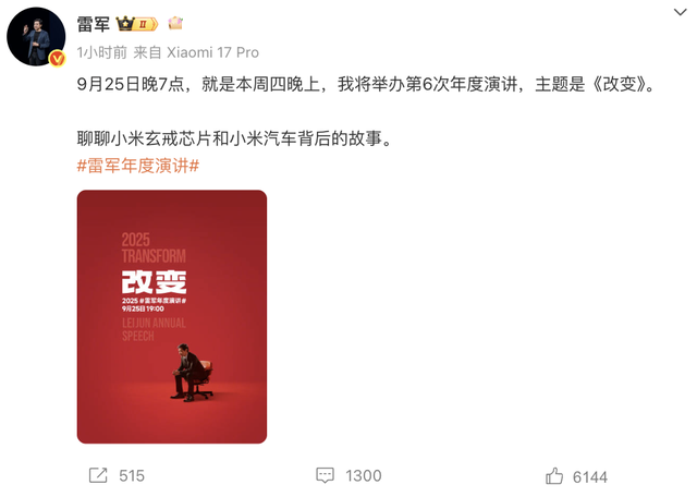 刘强东十年「年薪1元」之约到期；雷军年度演讲定档9月25日；折叠iPhone售价曝光：至少卖2000美元 | 极客头条