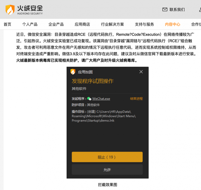 快升级！微信Windows客户端曝安全漏洞