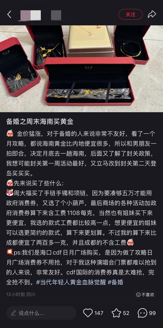 海南封关带火旅游消费：三亚免税销售连续4天破亿，备婚情侣“打飞的”买金，“有望成为全球度假胜地”