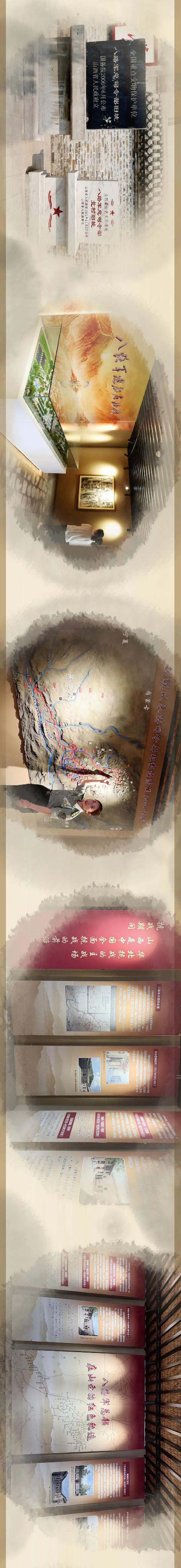 重访八路军总部旧址——山西北村