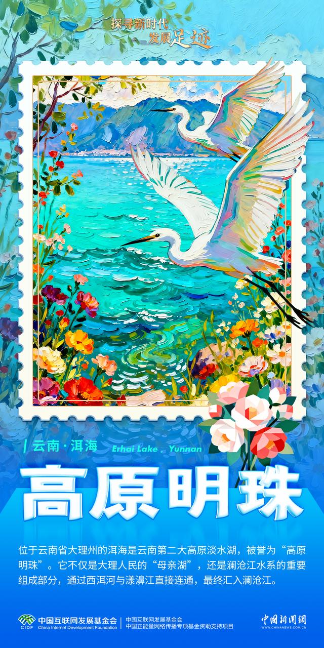 碧水映苍山，洱海走出人水和谐之路