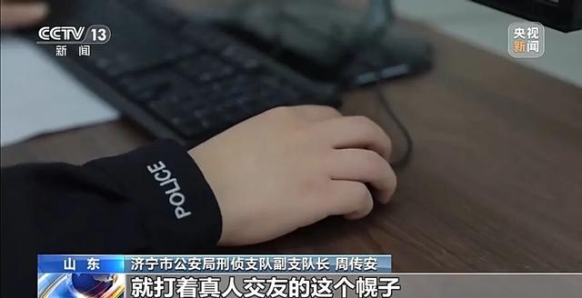 央视曝光“特大网络交友诈骗案”：开发40多款App专盯中老年单身男性，团伙有5000多人	，涉案总金额达3.6亿多元