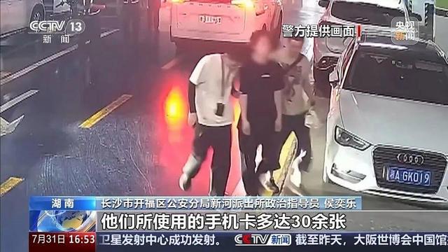 他们专挑独自出行、年龄偏小戴电话手表的孩子下手！长沙警方：已抓