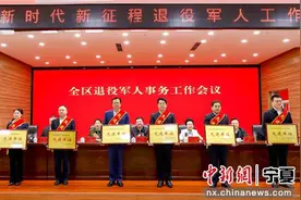 宁夏构建“五个体系”推动退役军人工作高质量发展图片