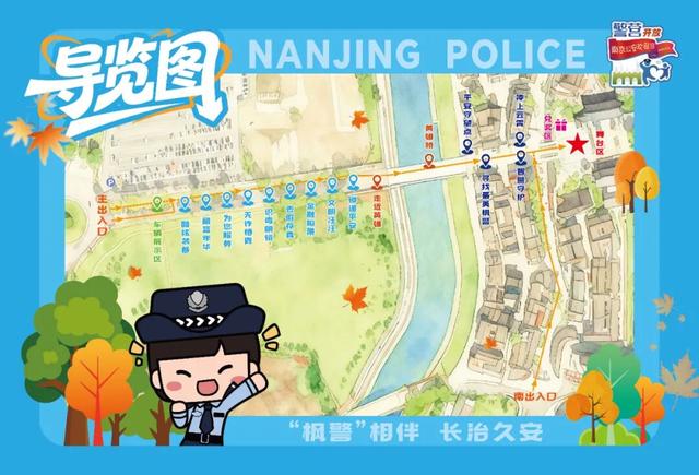 警营开放，就在明天！