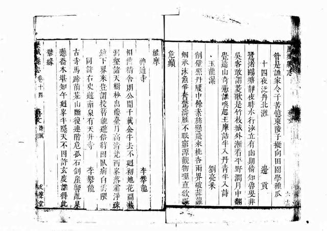 玉泉寺—神通寺：拥褐闭关恣偃蹇，买山百里犹嫌浅 | 李攀龙与济南南山②