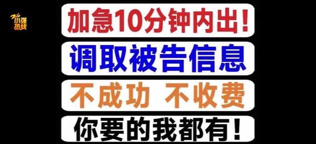 细思极恐！女子花12800元买男友5年开房记录！男友：她通过一网店查到，还能查同住人信息；电商平台客服回应
