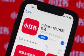 小红书回应估值200亿美元融资：不实信息图片