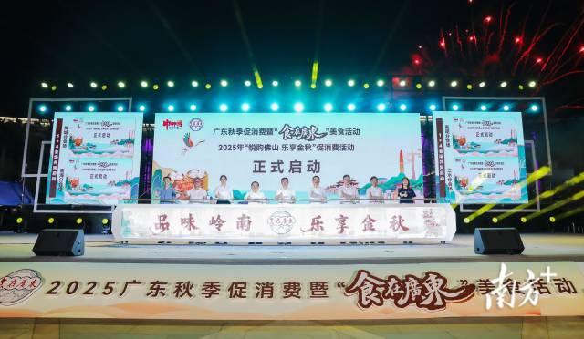 顺德月读｜九月，人文赋能，火力全开！