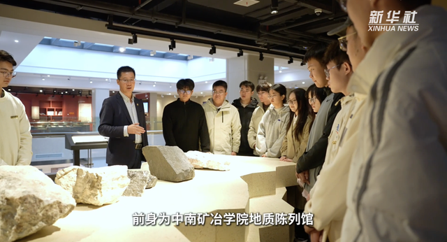 校馆弦歌丨中南大学地质博物馆：追寻地质报国足迹