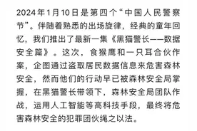 黑猫警长又双叒更新啦！图片