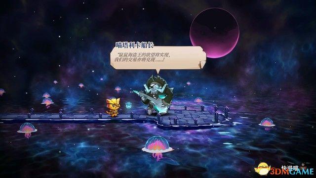 《猫咪斗恶龙3》图文攻略 全流程全支线全收集攻略