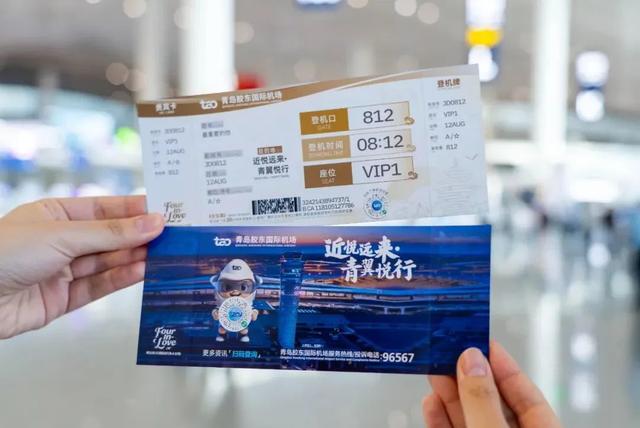 青岛机场转场四周年，这些出行福利别错过！