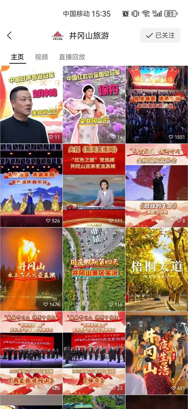 央视盛赞！井冈山“文旅融合新玩法”火爆出圈！