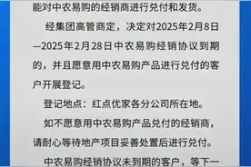 突发公告，董事长失联！图片