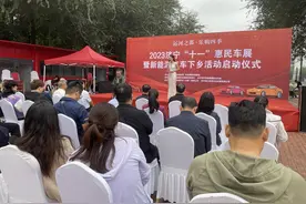 2023济宁“十一”惠民车展暨新能源汽车下乡活动正式启动图片
