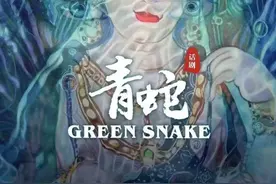 国家话剧院称《青蛇》遭AI换脸侵权！“明星换脸”乱象频出图片