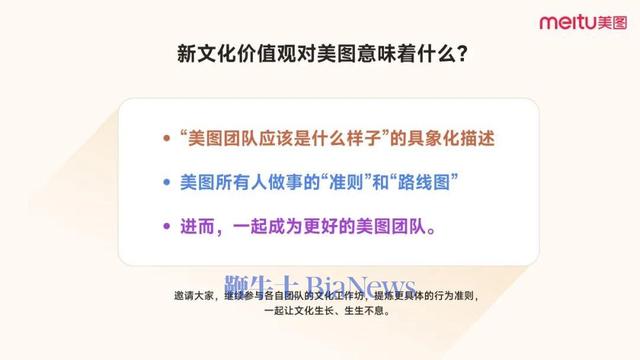 美图成立17周年，吴欣鸿：依然面临不少挑战
