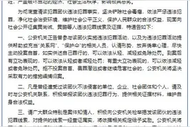 涉嫌开设赌场、聚众斗殴！广西警方公开征集“蛇王”等人涉嫌违法犯罪线索图片