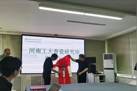 用青瓷讲好河南故事 河南工业大学青瓷研究所成立图片