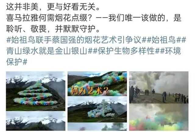 喜马拉雅放烟花为何多方回应难平争议