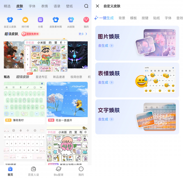Z世代最爱的TOP10 APP揭晓！讯飞输入法如何霸榜突围