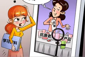 壹点漫评|“18岁就要抗初老”？消费主义陷阱需警惕图片