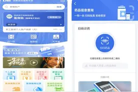 医保药品耗材追溯信息查询功能正式上线！每天超3万人次使用图片