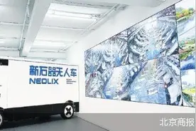 无人驾驶升级 北京已成智慧出行热土图片