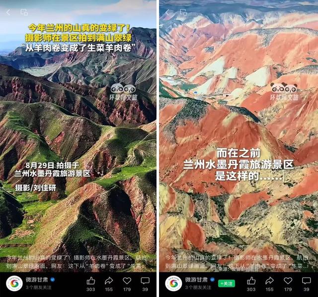 兰州的丹霞山绿了，多少人却高兴不起来