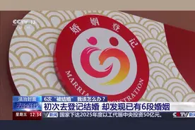 女子第一次走进民政局，却被告知已有6段“婚姻”图片