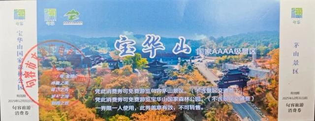 新华日报头版再次聚焦句容！