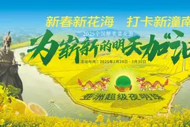 潼南菜花节｜N种精彩活动等你来解锁！图片